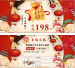 会员招募卡