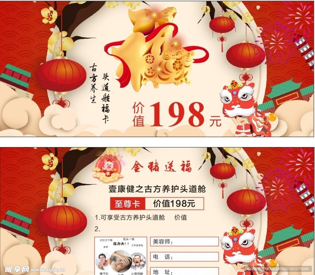 会员招募卡