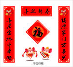 对联