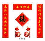 对联