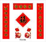 对联