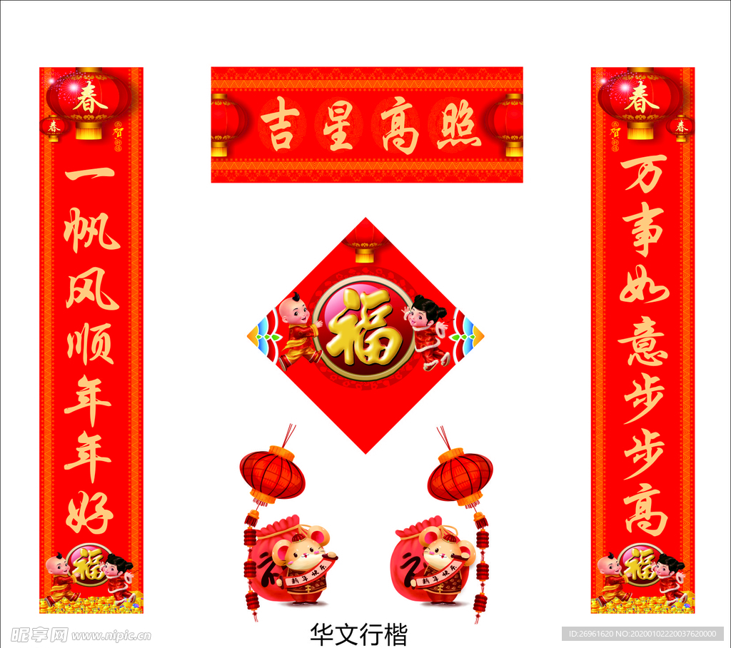 对联