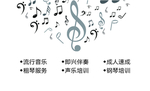 钢琴名片