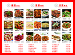 饭店折页