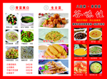 饭店折页