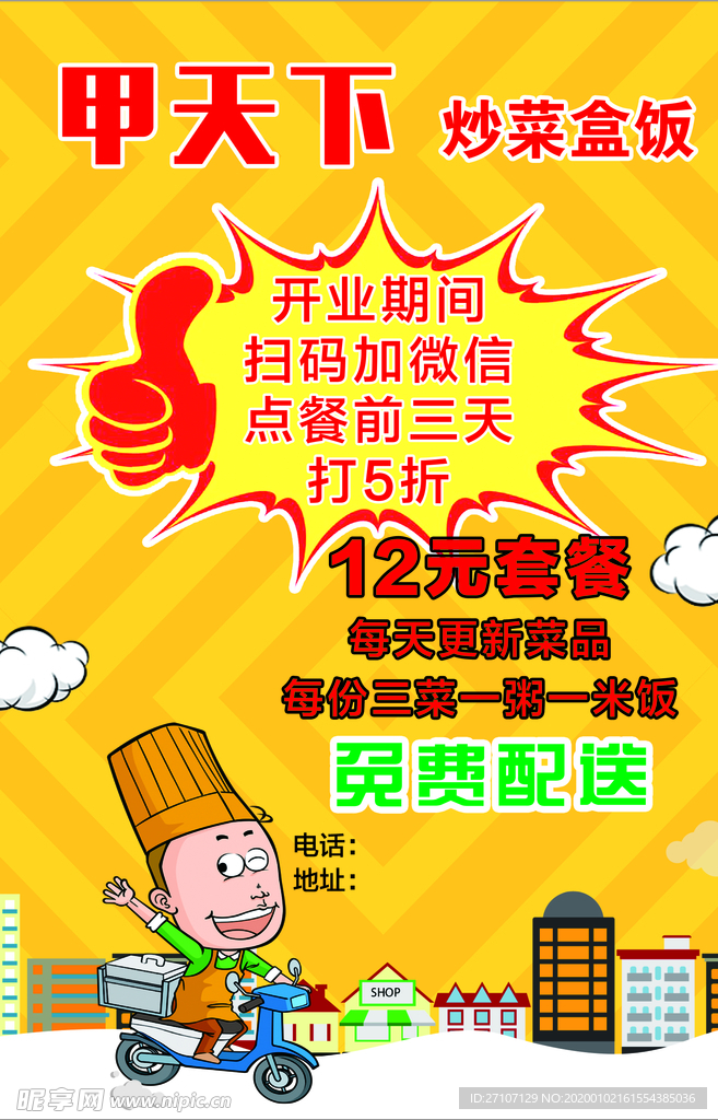 饭店灯片