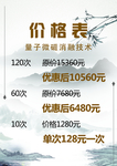 中式背景