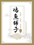 饭店灯片