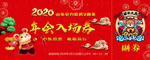 年会入场券