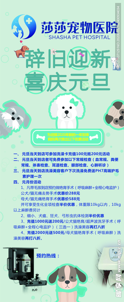 宠物展架