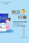 美容海报