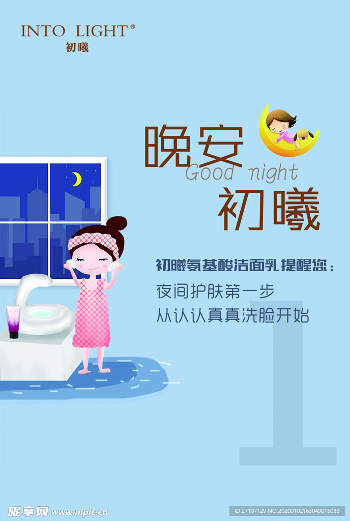 美容海报