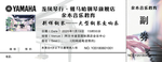 钢琴卡片