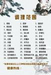 中式背景