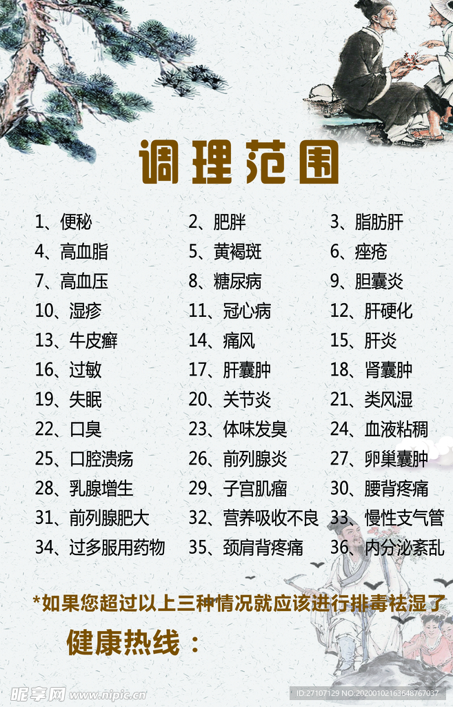 中式背景