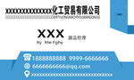公司名片