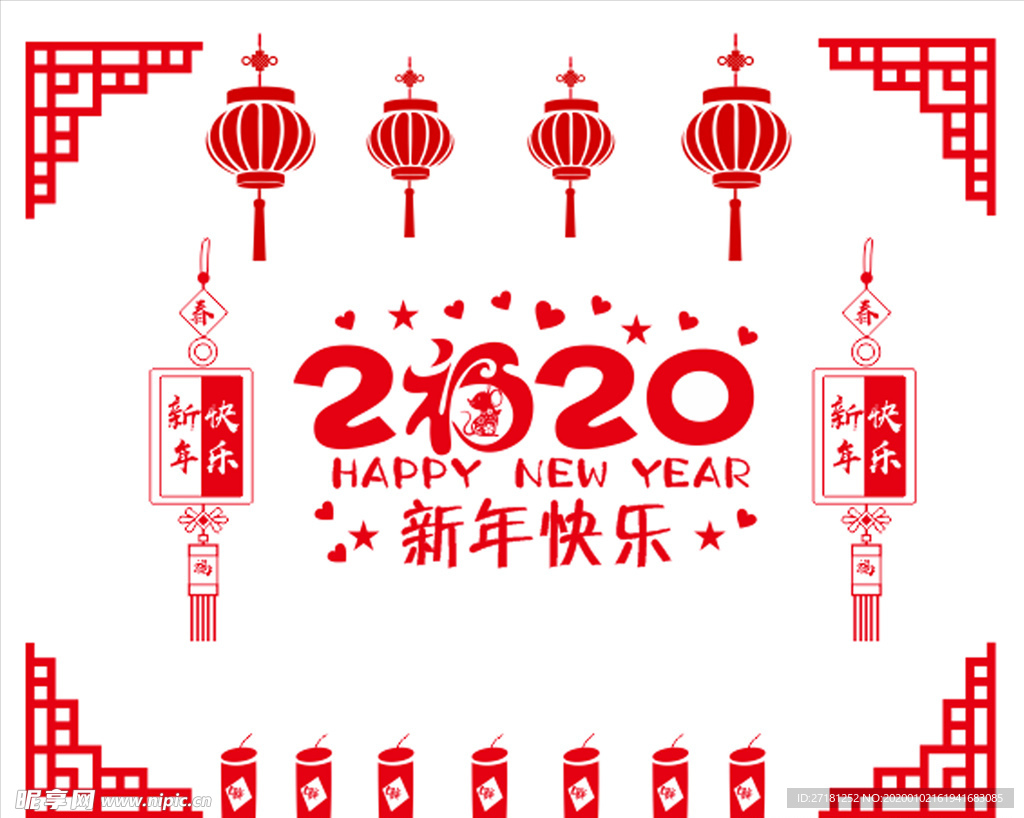 2020年贴纸