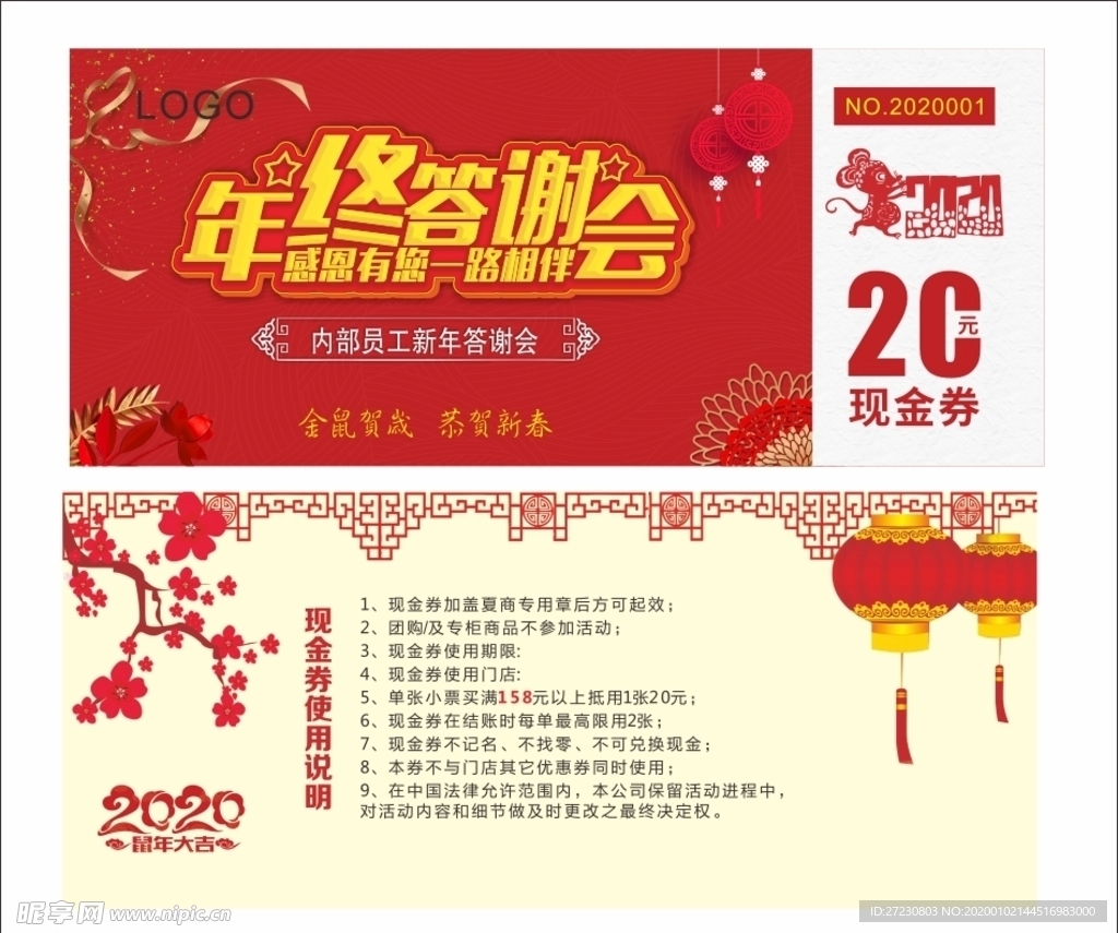 现金券   抵用券