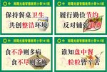 餐饮文化