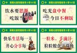 餐饮文化