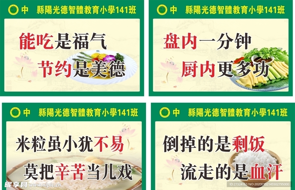 餐饮文化