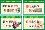 餐饮文化