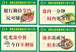 食堂展板