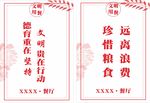 食堂餐饮文化墙