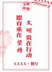 餐饮文化