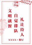 餐饮文化