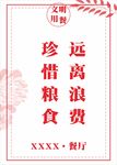 餐饮文化