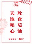 餐饮文化