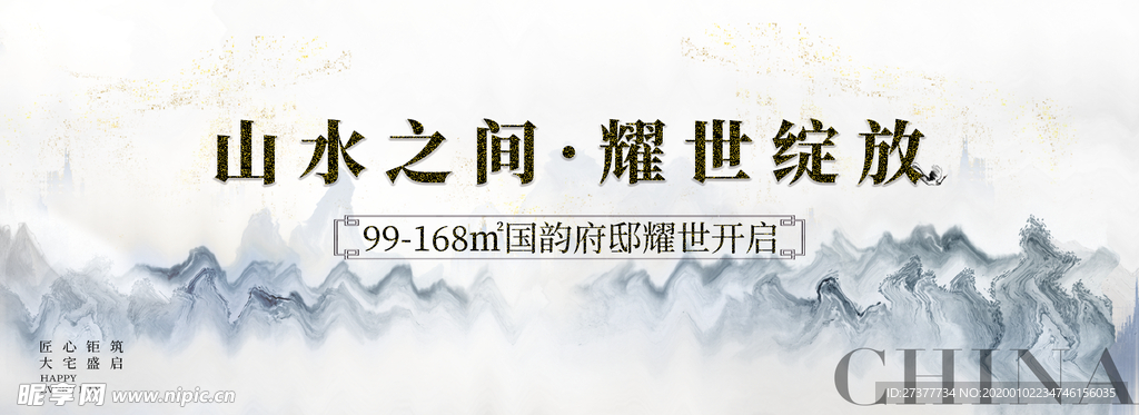 地产banner