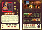 火锅
