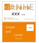 三禾门窗名片