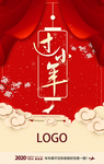 小年海报