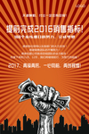 撸起袖子加油干