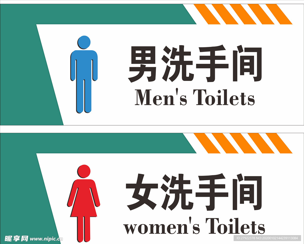 男女卫生间牌子