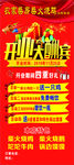 开业展架