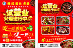 美蛙试营业