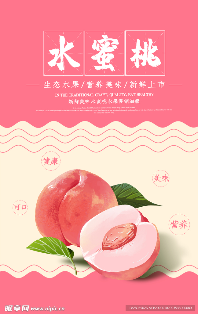 水果海报