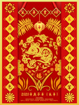 春节海报