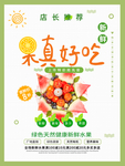 水果海报