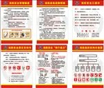 宾馆安全管理制度