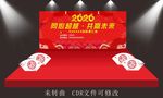 2020年春节舞台造型背景设计