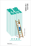 养成阅读习惯