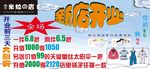 童装店广告