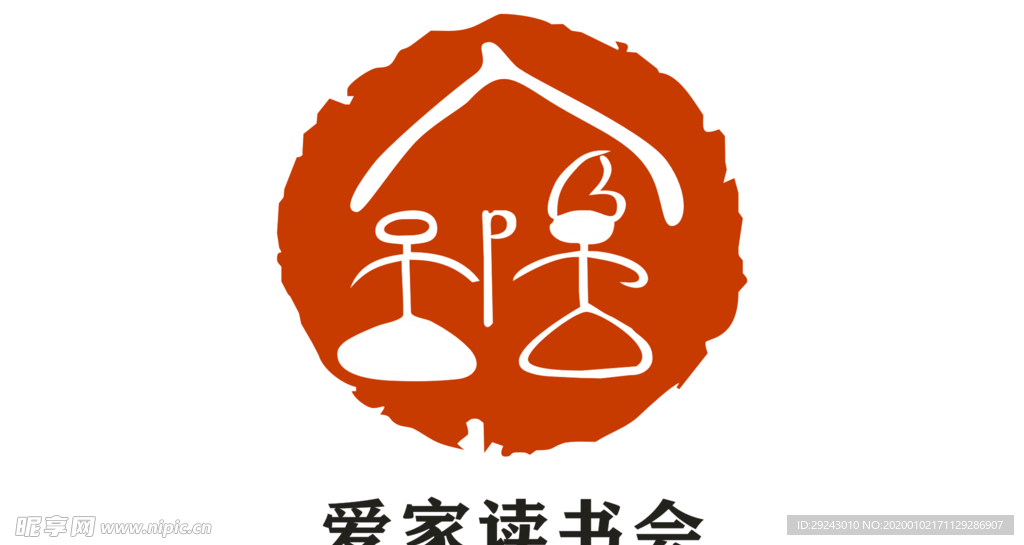 爱家读书会logo