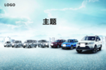 团购会