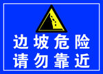 警示